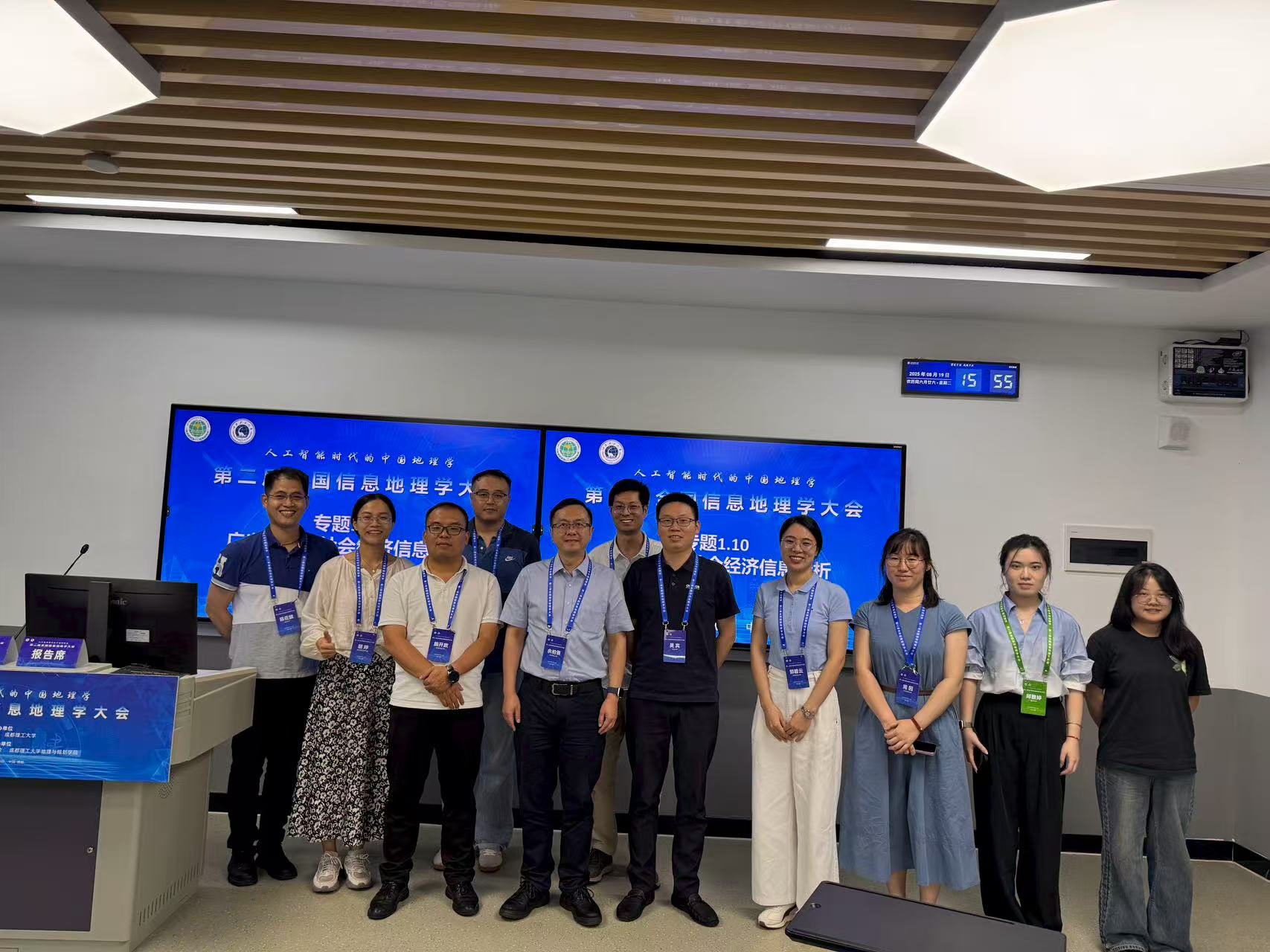 实验室在第二届信息地理学大会上展示最新成果 - Image 1