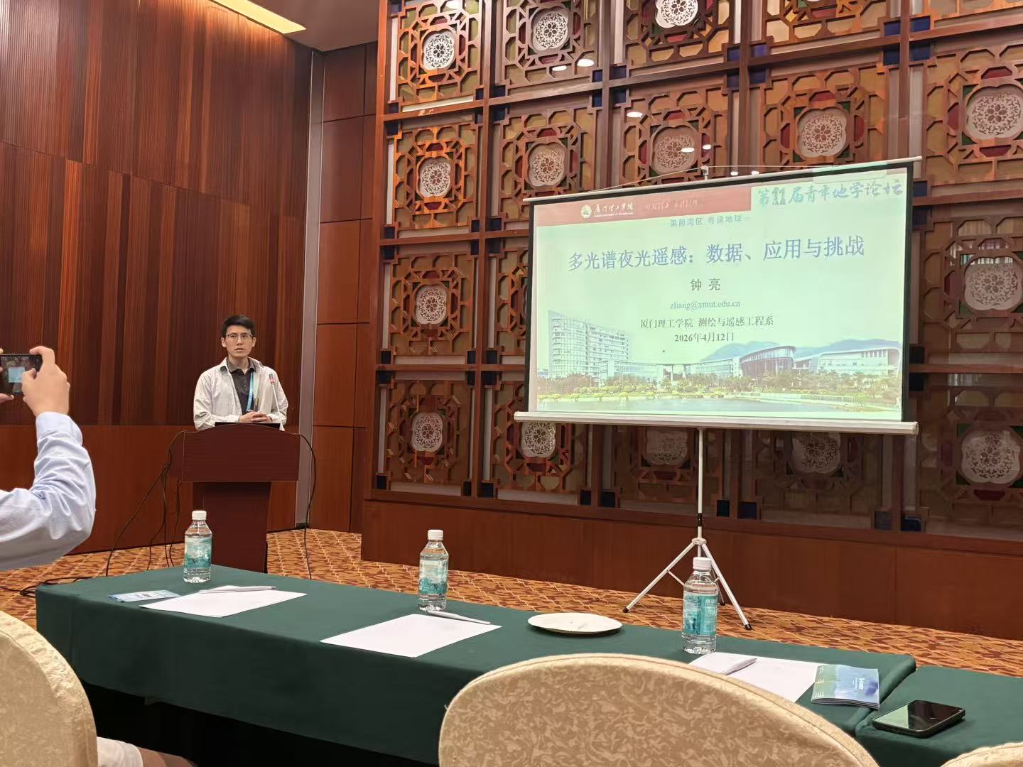 郑子豪作为专题召集人联合组织“夜间灯光遥感”专题，团队研究生凌振翔作报告 - Image 2